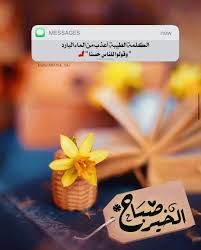 صبح و مساء on instagram الكلمة الطيبة أعذب من الماء البارد وقولوا للناس حسنا in 2021 beautiful morning messages morning messages messages
