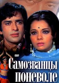 старые индийские фильмы смотреть онлайн бесплатно на русском языке Indijskie Filmy Na Sajte Skachat Besplatno Prakard