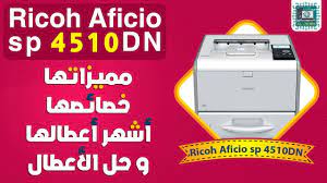 Øªøù…ùšù„ øªø¹ø±ùšù� ø·ø§ø¨ø¹ø© ricoh aficio sp 4210n øªøø¯ùšø« ø¨ø±ø§ù…ø¬ ø§ù تعريف طاب… ÙƒÙŠÙÙŠØ© Ø¶Ø¨Ø· ØªØ´ØºÙŠÙ„ Ø§Ù„Ø·Ø§Ø¨Ø¹Ø© Ø±ÙŠÙƒÙˆ 4210 ÙƒÙŠÙÙŠØ© Ø¶Ø¨Ø· ØªØ´ØºÙŠÙ„ Ø§Ù„Ø·Ø§Ø¨Ø¹Ø© Ø±ÙŠÙƒÙˆ 4210 OÂªo O Usu O U O O O