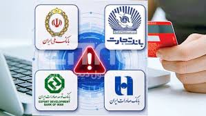 Farsnews | توضیح بانک مرکزی درباره حمله سایبری به چهار بانک کشور