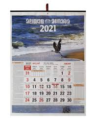 Calendar vectors 23 000 free files in ai eps format. Crystal Bloom Malayala Manorama Calendar Malayalam Wall Calendar 2021 Malayalam Calendar Amazon In Office Products