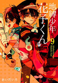 It has been serialized in square enix's shōnen manga magazine monthly gfantasy since 2014. Jibaku Shounen Hanako Kun Toilet Bound Hanako Kun Image 2875334 Zerochan Anime Image Board
