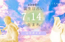 zired（ジレット）