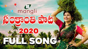 This song is sung by jadala ramesh. Sankranthi Pata 2020 Mangli Song Download Naa Songs Naa Songs