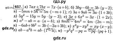 Решебники и гдз, тут есть всё! Gdz Nomer 657 Algebra 7 Klass Makarychev Mindyuk
