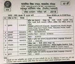 Main exam admit card 2021. Mp Board 10th 12th Timetable 2019 Released At Mpbse Nic In Times Of India