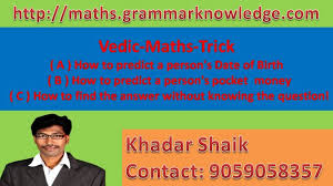 Math for kids fun math math activities spring activities subtraction activities math worksheets multiplication tricks third grade math sixth grade. Online Math Help And Demonstrations Lessons With Definitions And Examples Worksheets Free Vedic Maths Trick How To Find The Answer Without Knowing The Question Person S Pocket Money