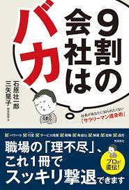 上司のパワハラで病気に 知っておきたい サラリーマン護身術 ダ ヴィンチニュース 本 人生 本 護身術