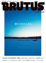 brutus journey 2012 magazine layout magazine japan