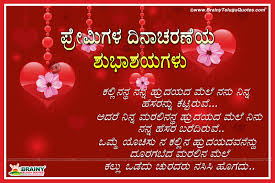 Happy valentine's day quotes for him. Famous Kannada Language Valentines Day Wishes Quotes 1600x1067 Download Hd Wallpaper Wallpapertip