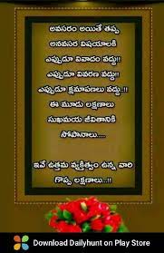 Pin By S Kondapally85 On Shyam Kondapally Telugu Inspirational Quotes Real Friendship Quotes Life Lesson Quotes