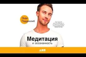 келли макгонигал сила воли как развить и укрепить аудиокнига V Elektronnoj Biblioteke Aldebaran Mozhno Skachat Audioknigu Meditaciya I Osoznannost 10 Minut V Den Kotorye Privedut Vashi Mysli V P Tank Man Mens Tops Men