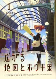 広がる地図とホウキ星 1 まんがタイムkrコミックス 描く調子 本 通販 amazon 同人誌 表紙 本 コミック