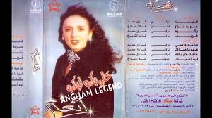 تسهیلات قرض الحسنه ازدواج برای هر یک از زوجین مبلغ 700 میلیون. Ø¹ÙŠØ¯Ù†Ø§ Ù…Ø¨Ø§Ø±Ùƒ Ø­Ø¨ÙŠØ¨ÙŠ Ø£Ù†ØºØ§Ù… ÙƒÙ„Ù…Ø§Øª