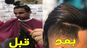 حلاقة الشعر الطويل للرجال تصفيف الشعر بالسيشوار Barber Mohsin Youtube