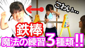 鉄棒 前回りが怖くてできない時の練習3種類 鉄棒 体操 楽しい豆知識