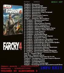 чит коды на фар край 4 на Xbox 360 Far Cry 4 Trejner Trainer 36 1 7 0 Aleksander D