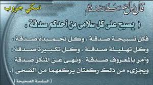 صلاة الأوابين والأحاديث الصحيحة التي وردت في فضلها Blog Blog Posts Post