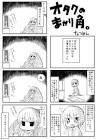 30歳過ぎたらゲームは卒業すべきだと思う