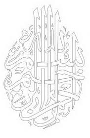 Check spelling or type a new query. Kaligrafi Surat Al Ikhlas Anak Sd Cara Golden