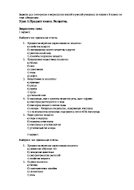При какой химической реакции образуется только соль ? Zadaniya Dlya Povtoreniya I Zakrepleniya Znanij I Umenij Uchashihsya Po Himii V 8 Klasse Po Teme