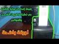 I love the simplicity of printing and scanning. ÙƒÙŠÙÙŠØ© ØªØ±Ø³ÙŠØª Ø·Ø§Ø¨Ø¹Ø© Ø¨Ø±Ø°Ø± J100 J105 J200 Ù…Ø´Ø§Ù‡Ø¯Ø© ÙˆØªØ­Ù…ÙŠÙ„ Ø¹Ù„Ù‰ Ø§Ù„Ø§Ù†ØªØ±Ù†Øª