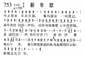 New practical chinese reader 2 lesson 20: æ°å¹´æ­ æ­è°± èµç¾è¯æ­ 1384é¦ èµç¾è¯ç½'