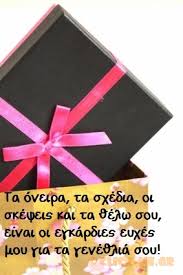 Τα γενέθλια μπαλονιών σημαδεύουν ζωηρόχρωμο ευτυχή αναμμένο. Stixakia Eyxes Gia Gene8lia Click Me Gr