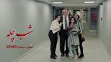 نتیجه تصویری برای دانلود آهنگ شب چله شبکه جم
