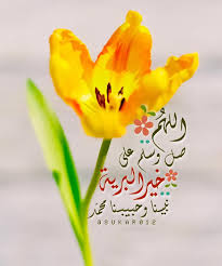 س ــكر المبــارك On Instagram اللهم صل وسلم على خير البرية نبينا وحبيبنا محمد يوم الجمعة الوتر مساء الخير Islamic Images Islamic Page Islam