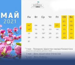 Международный день отцов, отмечаемый традиционно в третье воскресенье июня, в этом году приходится на 21 июня. Kak Otdohnut Kazahstancy V Mae 2021 Goda