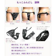 ふんどしパンツ メンズ もっこふんどし メンズTバック 日本製 スカル バンダナ柄 骸骨 ブラック お洒落柄 M / L / LL  :mtf-skull211006:こだわり工房 - 通販 - Yahoo!ショッピング