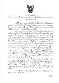 (ฉบับที่ 15) ลงวันที่ 1 มกราคม 2564 สามารถใช้ทำกิจกรรมตามข้อ 4 ได้ โดยต้องปฏิบัติ. à¹€à¸Š à¸ 3 à¸¡à¸²à¸•à¸£à¸à¸²à¸£ à¸à¸—à¸¡ à¸„ à¸¡ Covid 19 à¸Š à¸§à¸‡à¸ªà¸‡à¸à¸£à¸²à¸™à¸•