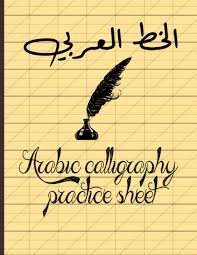 Arabic Calligraphy Practice Sheet Learn Arabic Letters For Quran Modern Standard Arabic For Beginners Arabic Alphabet Notebook Lovers Arabics 9798733337388 Amazon Com Books