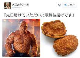team per 面白い画像 おもしろ画像 おもしろ