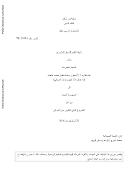 We did not find results for: Https Documents Worldbank Org Curated En 954541468170349892 Pdf 539190pad0arab10development0project Pdf