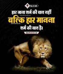 We marvel at their brute strength. Pin On Suvichar