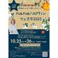 Wanwan Halloween Festa 2025 event image