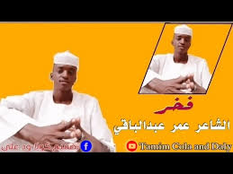 الشاعر الهادي الكباشي / السودان: Ø§Ù„Ø®Ø±Ø·ÙˆÙ… Ø§Ù… Ø¯Ø±Ù…Ø§Ù† Youtube