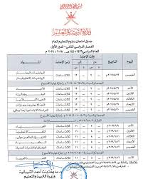 جدول امتحانات المرحلة الثانوية (اول وثانية) والشهادة الثانوية الأزهرية. Ø¬Ø¯ÙˆÙ„ Ø§Ù…ØªØ­Ø§Ù† Ø¯Ø¨Ù„ÙˆÙ… Ø§Ù„ØªØ¹Ù„ÙŠÙ… Ø§Ù„Ø¹Ø§Ù… Ø§Ù„ÙØµÙ„ Ø§Ù„Ø«Ø§Ù†ÙŠ Ø§Ù„Ø¯ÙˆØ± Ø§Ù„Ø§ÙˆÙ„ 2018 2019