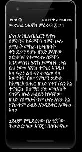 Ethiopian orthodox bible in amharic. Ethiopian Orthodox Bible For Android Apk Download