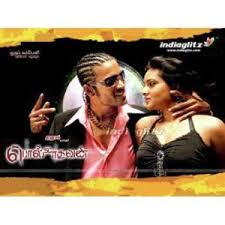 The data analytics company nielsen tracks what people are listening to every week in 19 different countries and compiles the information for billboard music ch. Polladhavan 2007 Tamil Movie Songs Free Download Masstamilan