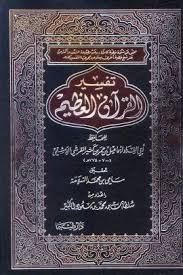 File ini terdiri dari 10 bagian, bagi yang ingin mendapatkan filenya silahkan download di bawah ini Download File Kitab Tafsir Ibnu Katsir ØªÙØ³ÙŠØ± Ø§Ø¨Ù† ÙƒØ«ÙŠØ± Pdf Shepangaro Pustaka