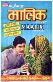 Maalik 1972 Film Wikipedia maalik 1972 film wikipedia