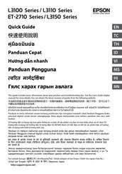 Home ink tank printers l series epson ecotank l3150. Epson L3150 Series Manuals Manualslib