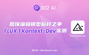 302.AI 基准实验室丨图像编辑模型标杆之争：不做参数党，FLUX.1 ...