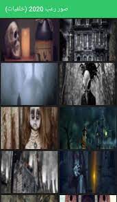 صور انمى رعب , صور انمى مرعبة 2021 , صور خوف كرتون , anime horror. ØµÙˆØ± Ø±Ø¹Ø¨ 2020 Ø®Ù„ÙÙŠØ§Øª Fur Android Apk Herunterladen