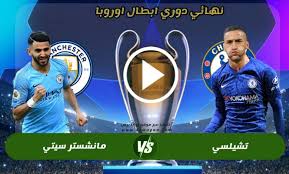 نتيجة مباراة تشيلسي ومانشستر سيتي اليوم. Aq3gdfzh6yg5wm