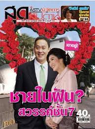 Conversations งานแรกของ the secret sauce ที่เปิด. à¹€à¸¨à¸£à¸©à¸à¸² à¸—à¸§ à¸ª à¸™ à¸Šà¸²à¸¢à¹ƒà¸™à¸ à¸™ à¸ªà¸§à¸£à¸£à¸„ à¸Š à¸™ 7