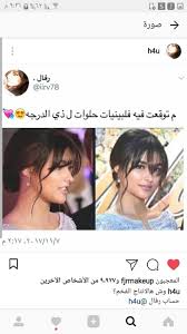 Pin By Ifbn On Anime Arabic Funny Cute Korean Arabic Jokes
